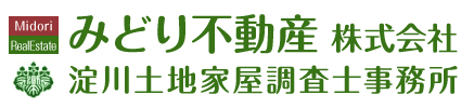 みどり不動産株式会社