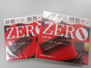 ゼロチョコ